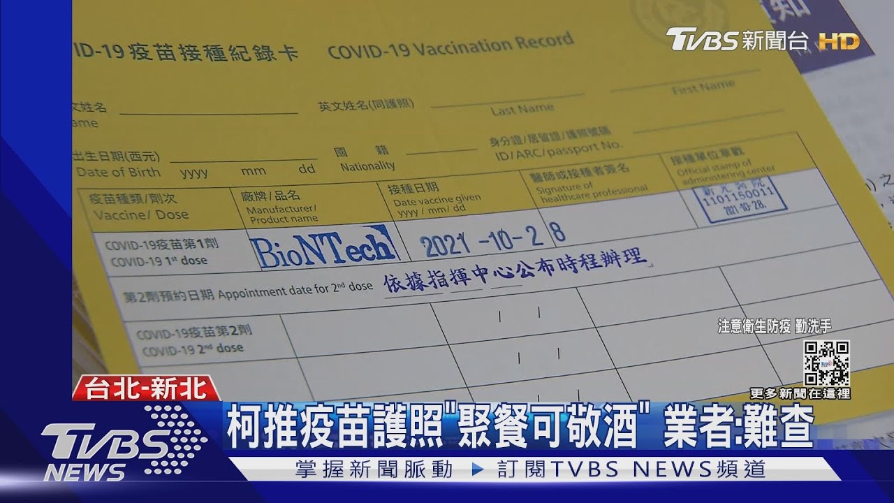 陳時中喊疫苗護照恐限自由 侯:僅限校園