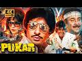 Pukar 1983 Full Movie 4K Amitabh Bachchan Randhir Kapoor Zeenat Aman Action Classic