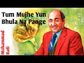 Tum Mujhe Yun Bhula Na Paoge Mohammad Rafi Pagla Kahi Ka The Legacy Lyrics