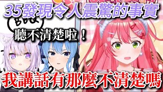 總算發現自己說話很不清楚的櫻兒【hololive/ホロライブ】【さくらみこ】【vtuber中文翻譯】
