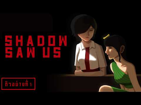 Sanity Shooter Trailer