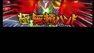 極めろ! イナズマイレブン ビックバン編ひどすぎる試合!