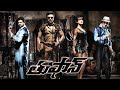 Thoofan Telugu Full Movie Ram Charan And Sanjay Dutt Action Thriller HD Movie First Show