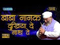 NANAK DUKHIYA DE NATH VE HD SUMMER CHALIYA 2023