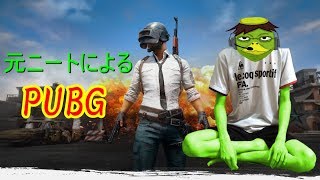 【PUBG】元ニートのPUBGモバイル　参加歓迎中【PUBGモバイル】【うさぎカメラ有り】