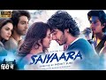 Sayaara Full Movie In Hindi 360p Quality Seriesbuds Viral Movie Sayaara