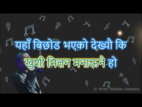 Hey Phool Chudera Karaoke with Lyrics