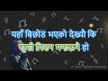 Hey Phool Chudera Karaoke With Lyrics