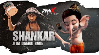 Download lagu Part : -[ 2 ] Shankar Ji Ka Damru Bage [ Bol Jai Baba Ki [ Dj 4KInG jBP ] BPM -150 mp3