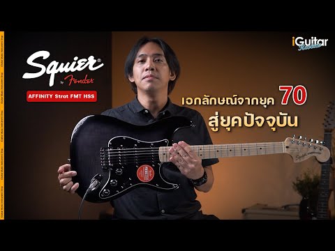 Электрогитара SQUIER AFFINITY STRATOCASTER HSS MN BLACK BURST - фото 1 - id-p1562854621