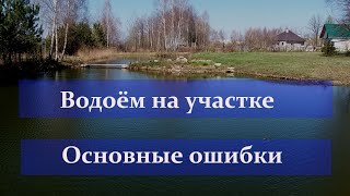 Пруд для рыбалки на даче своими руками из пленки