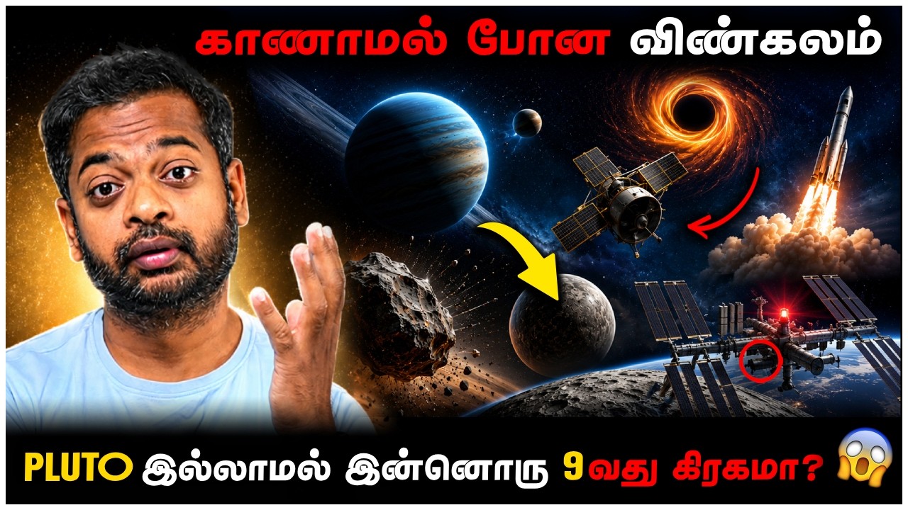 🤯 ISS ல் Air Leak க்கா? 😱 விஞ்ஞானிகள் அதிர்ச்சி | Mr.GK