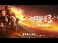 The Wandering Earth II - Main Trailer - In Cinemas 27th January