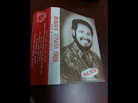 Mebrahtu Gebreyohannes - Roza /ሮዛ Old classic Ethiopian Tigrigna music 1986 E c