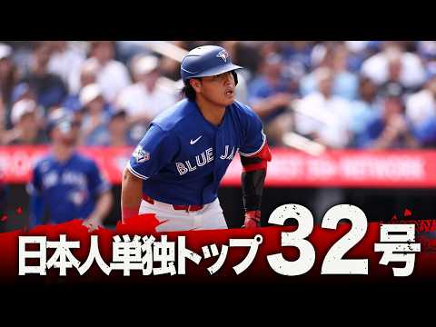 【岡本和真 4番の風格💪】日本人トップ32号🎉｜全打席ハイライト(9/14 vsオリオールズ）