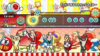 [太鼓さん次郎創作譜面]インドア系ならトラックメイカー