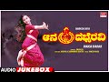 Ananda Bhairavi Kannada Movie Songs Audio Jukebox Girish Karnad Kanchana Kannada Old Songs