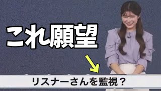 ウェザーニュース視聴者を探したい願望があるお天気お姉さん【岡本結子リサ】