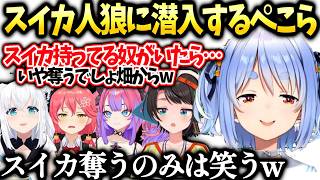 【ホロ金策サバイバル2】ぺこらスバルの座談会にヴィヴィを潜入させて内容を聞き爆笑【兎田ぺこら/ホロライブ切り抜き】