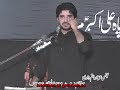 Zakir Imran Haider Kazmi New Qasida Pak Bibi Zainab Sa Mein To Aai Houn Yahan Tuj Pe Tabarra Krny