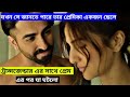 Chandigarh Kare Aashiqui Movie (2021) Explained in Bangla।। HoQue Universe