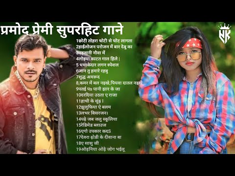 #video | Parmod Prami | Superhit | Song | Bhajpuri ganna | Top 20 VIDEO |  @YADAVKINGCR7