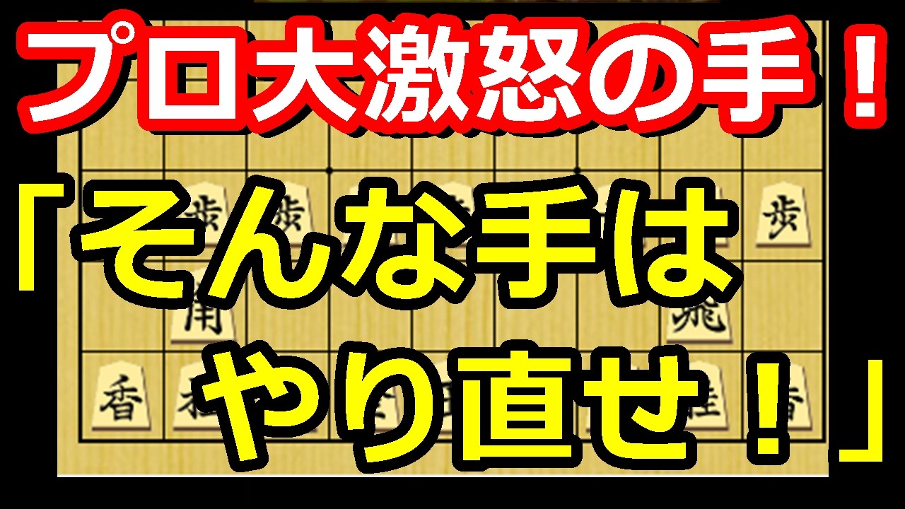 プロ激怒！「前代未聞」とまで言われた将棋史にない無理攻め！　藤井聡太王将 vs 永瀬拓矢九段　王将戦第5局　【棋譜解説】