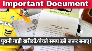 Before Selling Any Old Bike, Scooter or Car, You Should Prepare Sale Letter With Vehicle Details