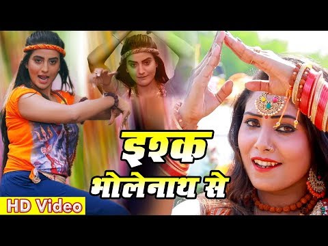 आ गया #Akshara Singh का धूम मचाने वाला बोल बम गाना - 100% इस गाने को सुन के दिल खुश हो जाएगा