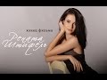 Рената Штифель - Конец фильма ПРЕМЬЕРА!!! 