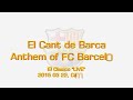 Lagu Song With Lyrics-Anthem Blaugrana (Catalan) Barcelona 5-0 Real Madrid #CampNou #ElClasico