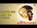 लूटे कोई मन का नगर Abhimaan Lata Mangeshkar Manhar Udhas Songs A