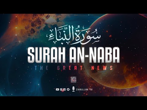 Best video of Surah An-Naba' on YouTube (سورة النبإ) | Zikrullah TV