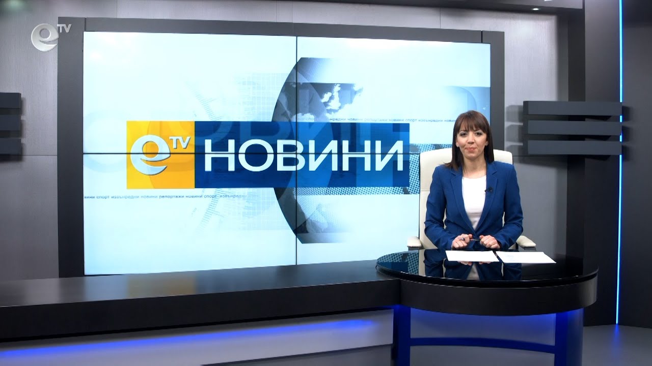 Новини 30 03 2021