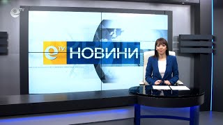 Новини 30 03 2021