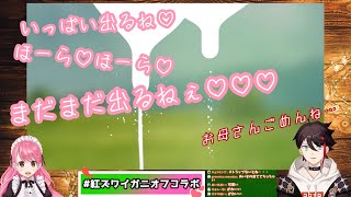 よりによって勝っちゃうアッキーナとセンシティブ愛園