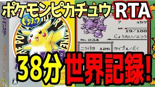 [討論] 看了寶可夢speedrun之後有點崩潰