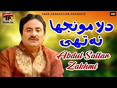 Dila Munjha Na Thi | Abdul Sattar Zakhmi Sohnrey Sadhe Thindan Ke Nayn Album 3