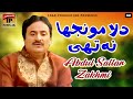 Dila Munjha Na Thi Abdul Sattar Zakhmi Sohnrey Sadhe Thindan Ke Nayn Album 3