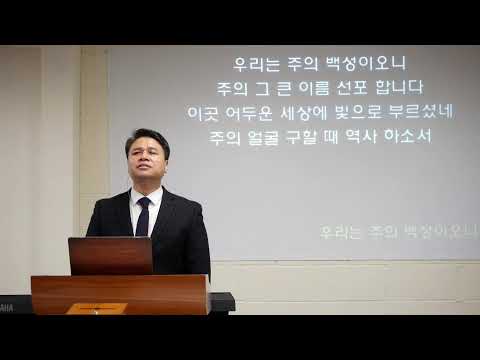 마태복음 강해 27 : 하나님을 사랑하라(2025년을 향한 하나님의 부르심)