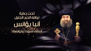 اسره القديسين قزمان ودميان