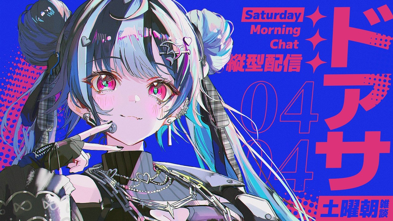 【 縦型配信 】📞西園チグサから電話です。【 にじさんじ / 西園チグサ 】