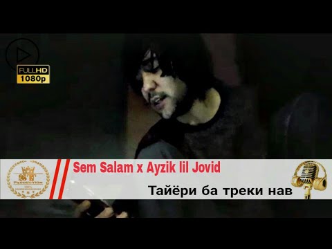 Sem Salamov x Ayzik lil Jovid - Тайёри ба треки нав 2018 [ST]