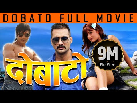 New Nepali Movie - "Dobato" || Nikhil Upreti, Rajesh Hamal, Rekha Thapa || Latest Nepali Movie