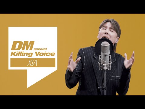 XIA(준수)의 킬링보이스를 라이브로! - 변함 없는 진실, 사랑하고 싶지 않아,