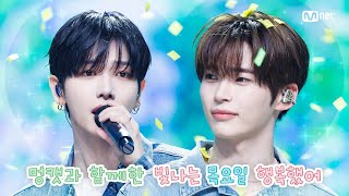 Cover art for Meongcat special stage '청춘만화' Lee Mujin