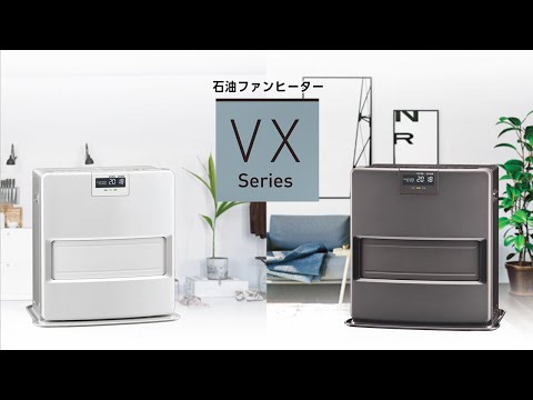 石油ファンヒーター VXシリーズ グレー FH-VX3625BY [木造10畳まで