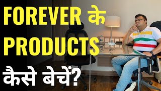 How to Sell FLP Products Online without convincing anybody? | Tarun Agarwal