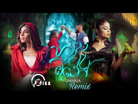 Haduda One (හාදුද ඕනේ) - UMARIA Remix by ZIKA