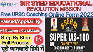 UPSC Free Coaching Online Form 2022 | SSERM Free UPSC Online Form 2022 | #Free_IAS_Coaching 2022 |